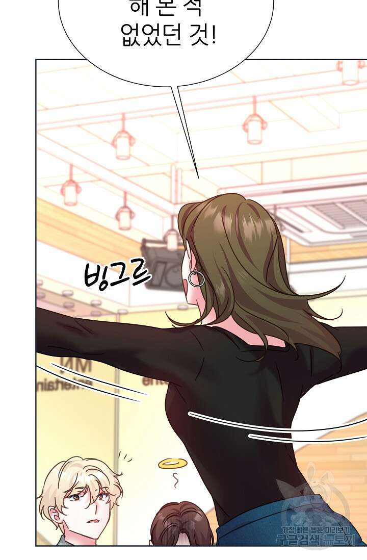다시 한번 아이돌 110화 12