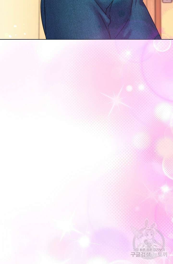 다시 한번 아이돌 110화 15
