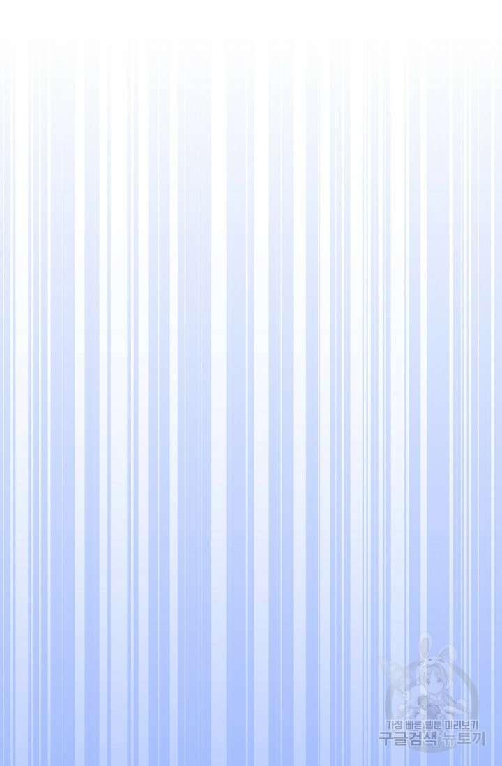 다시 한번 아이돌 110화 18