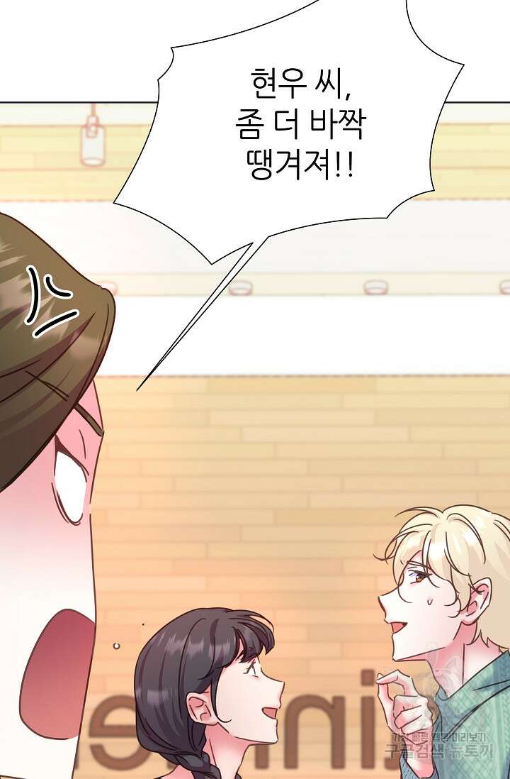 다시 한번 아이돌 110화 22