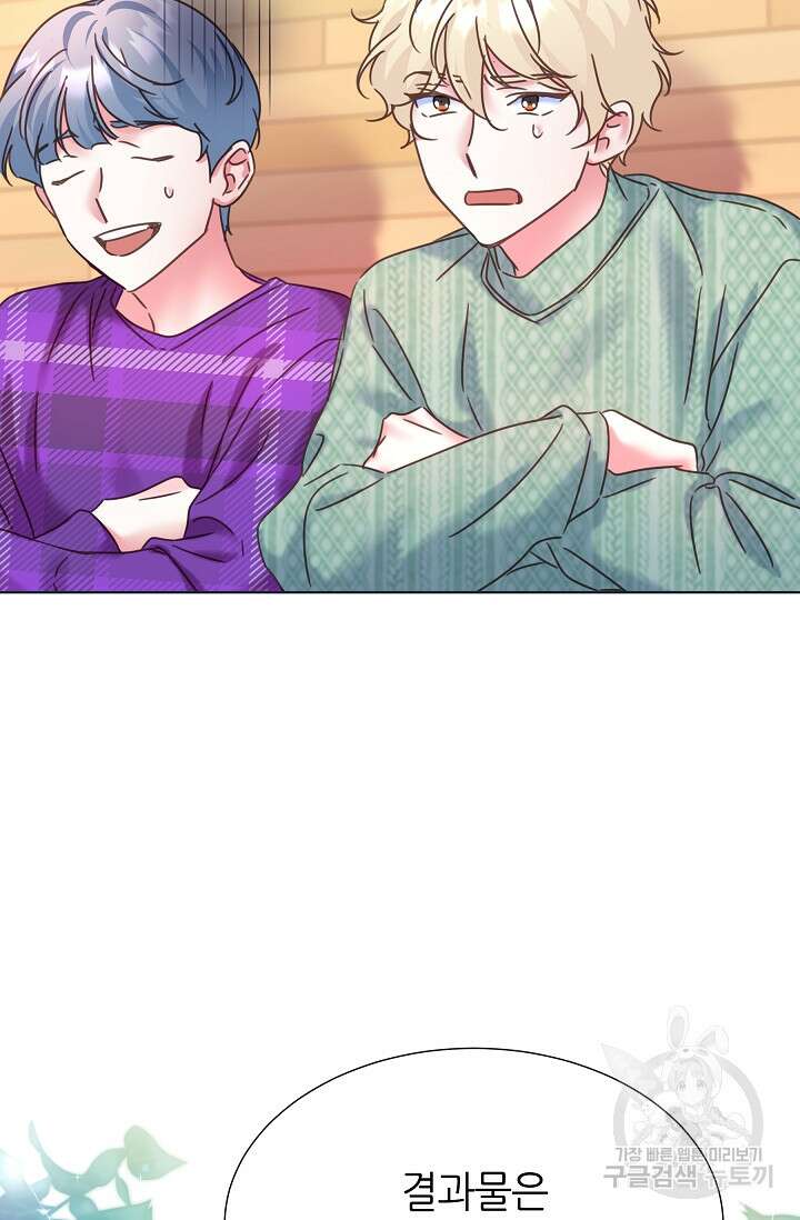 다시 한번 아이돌 110화 27