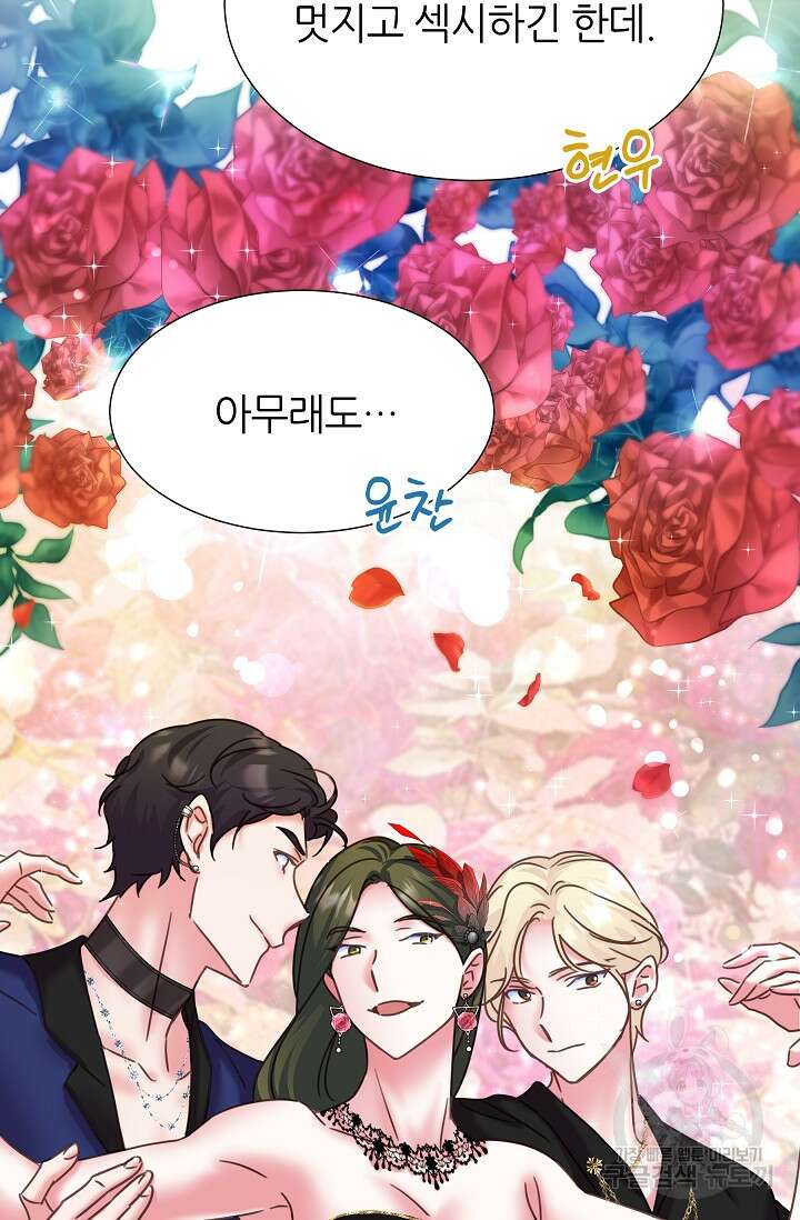 다시 한번 아이돌 110화 28