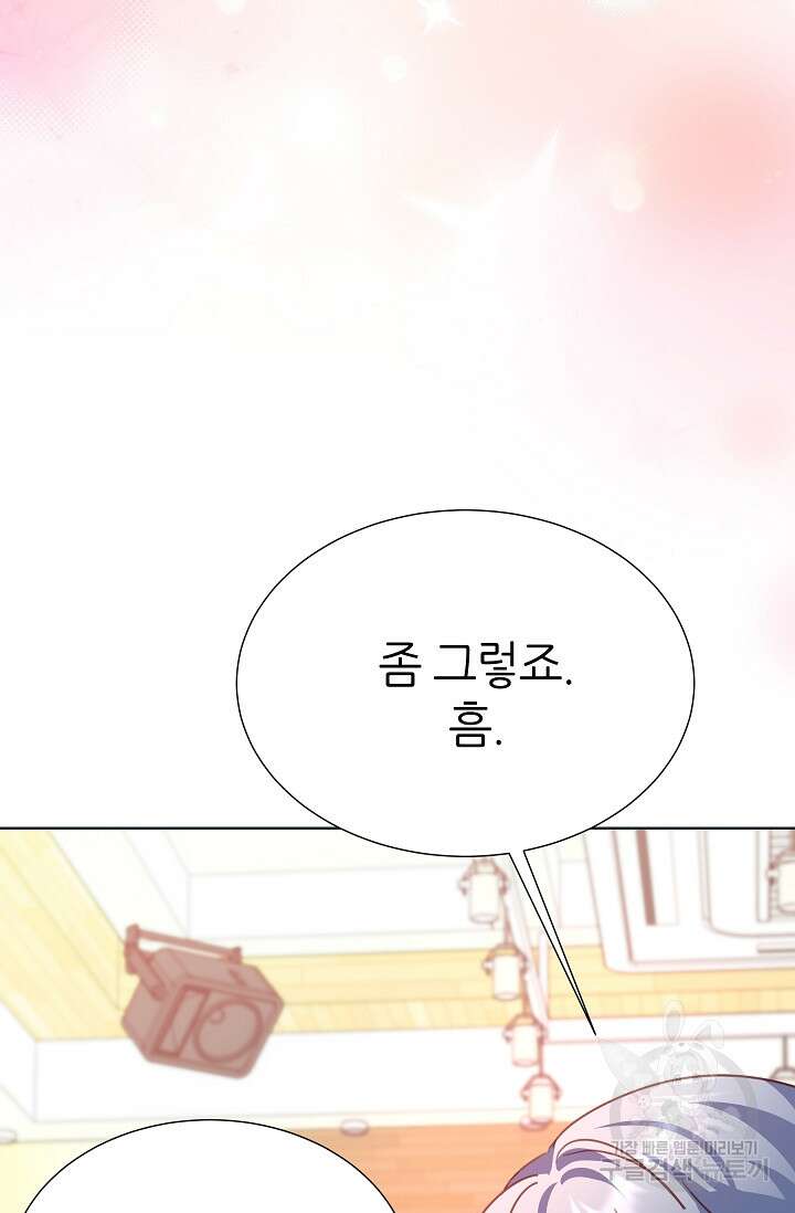다시 한번 아이돌 110화 30