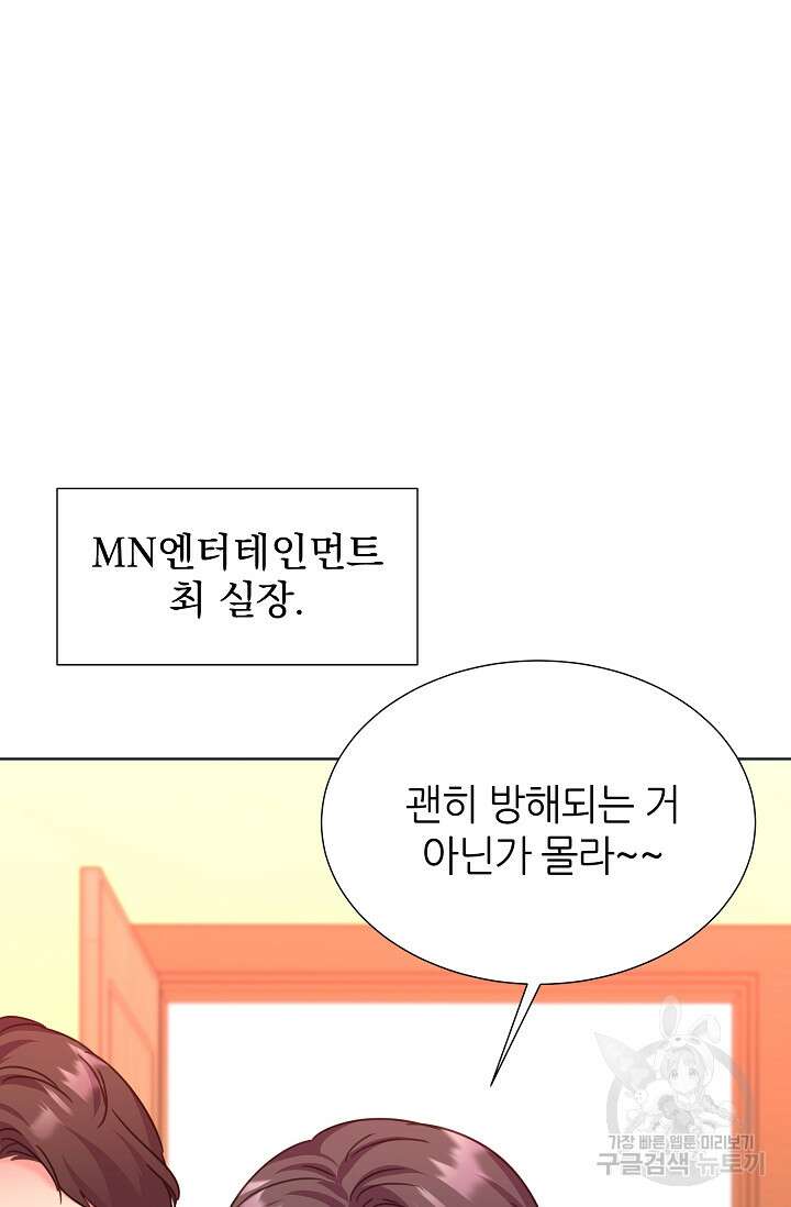 다시 한번 아이돌 110화 32