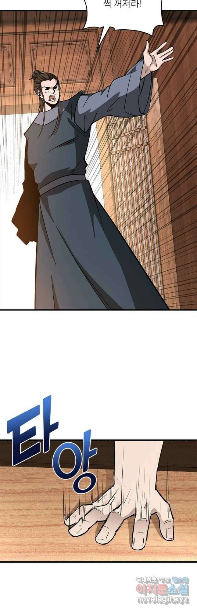 빌런으로 이직하다 255화 2