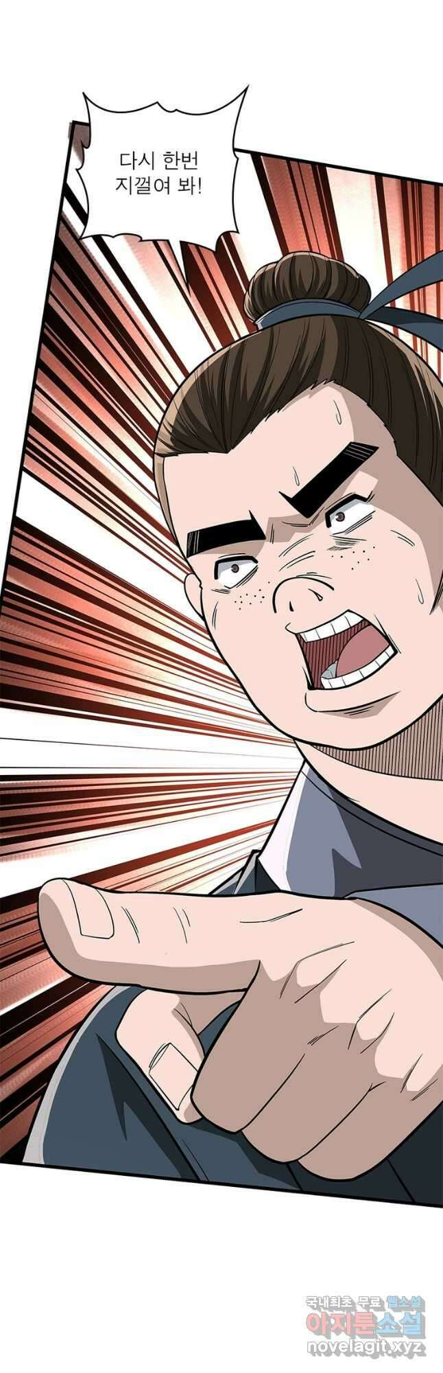 빌런으로 이직하다 255화 3
