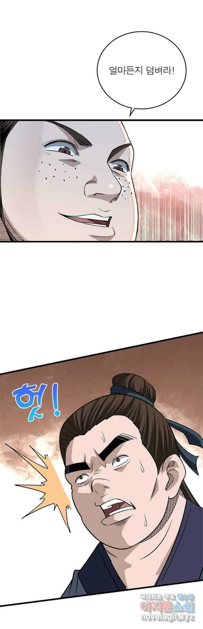 빌런으로 이직하다 255화 5
