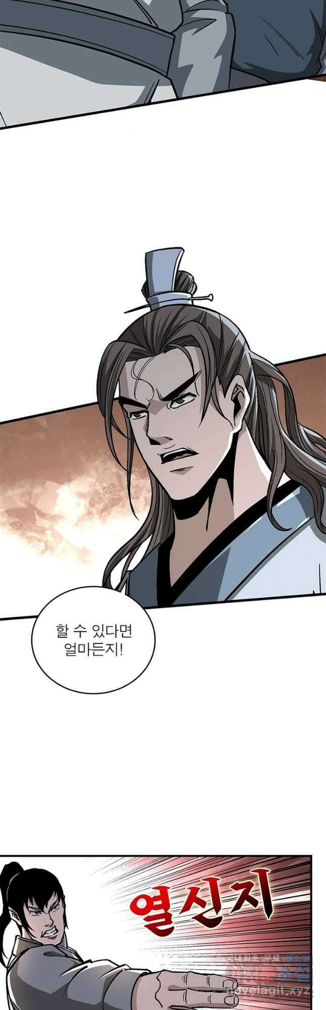 빌런으로 이직하다 255화 13
