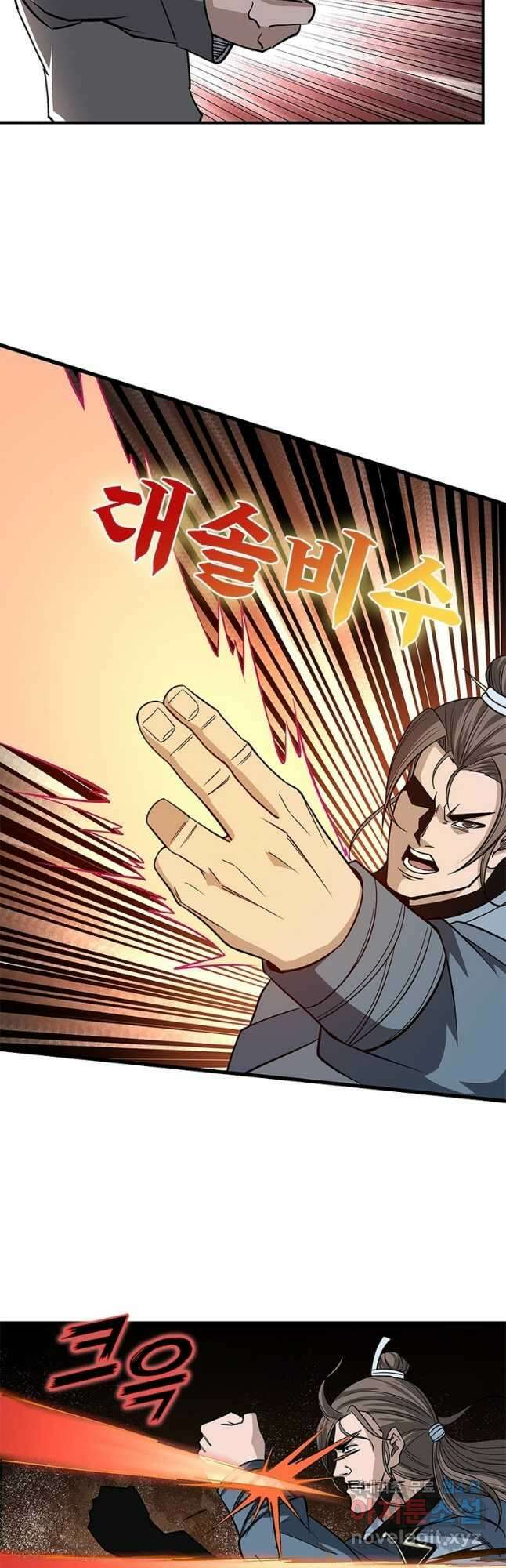 빌런으로 이직하다 255화 14