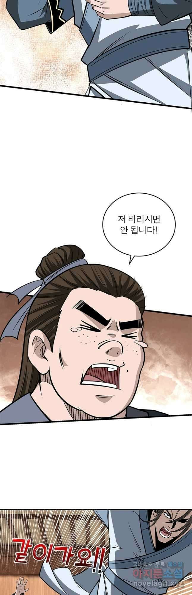 빌런으로 이직하다 255화 18