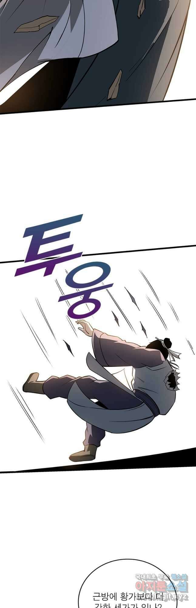 빌런으로 이직하다 255화 24