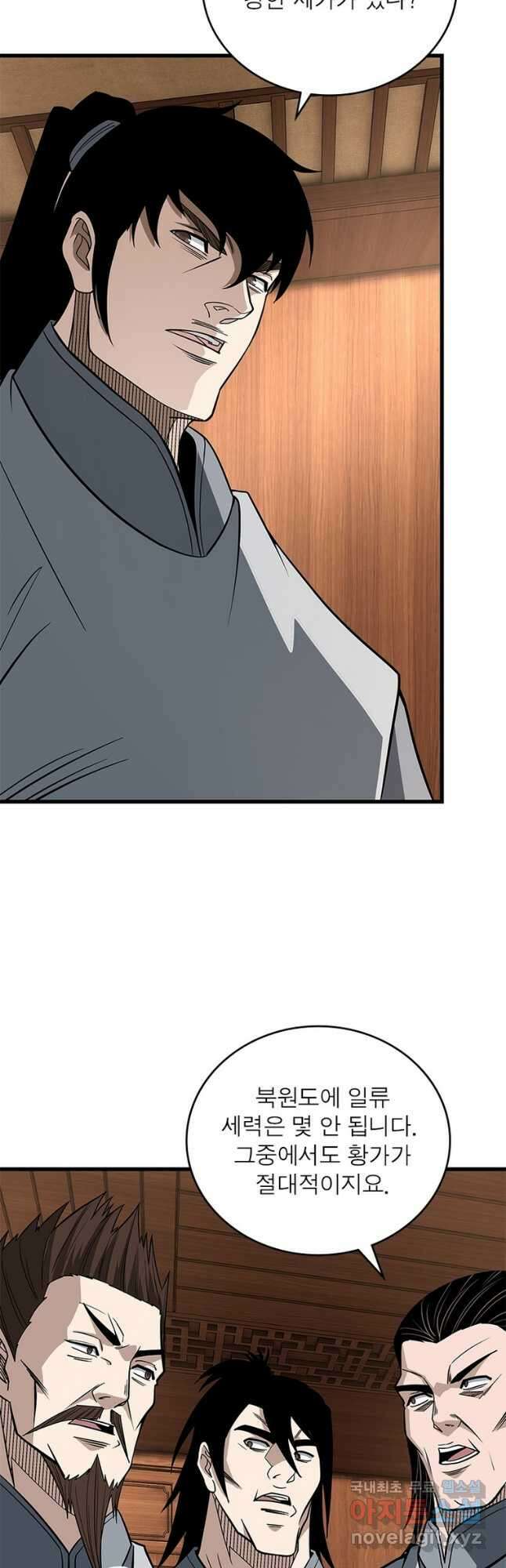 빌런으로 이직하다 255화 25