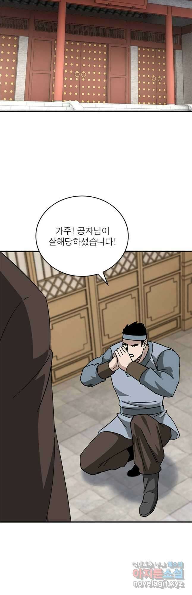 빌런으로 이직하다 255화 27