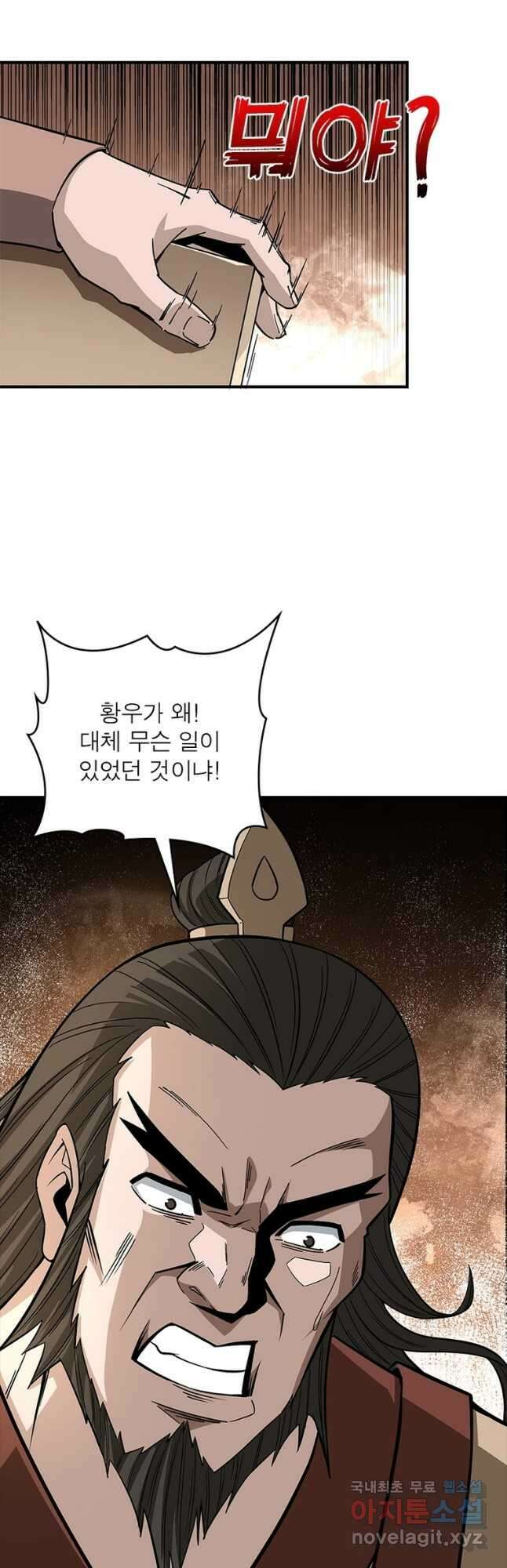 빌런으로 이직하다 255화 28