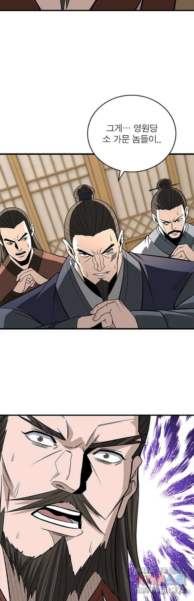 빌런으로 이직하다 255화 29
