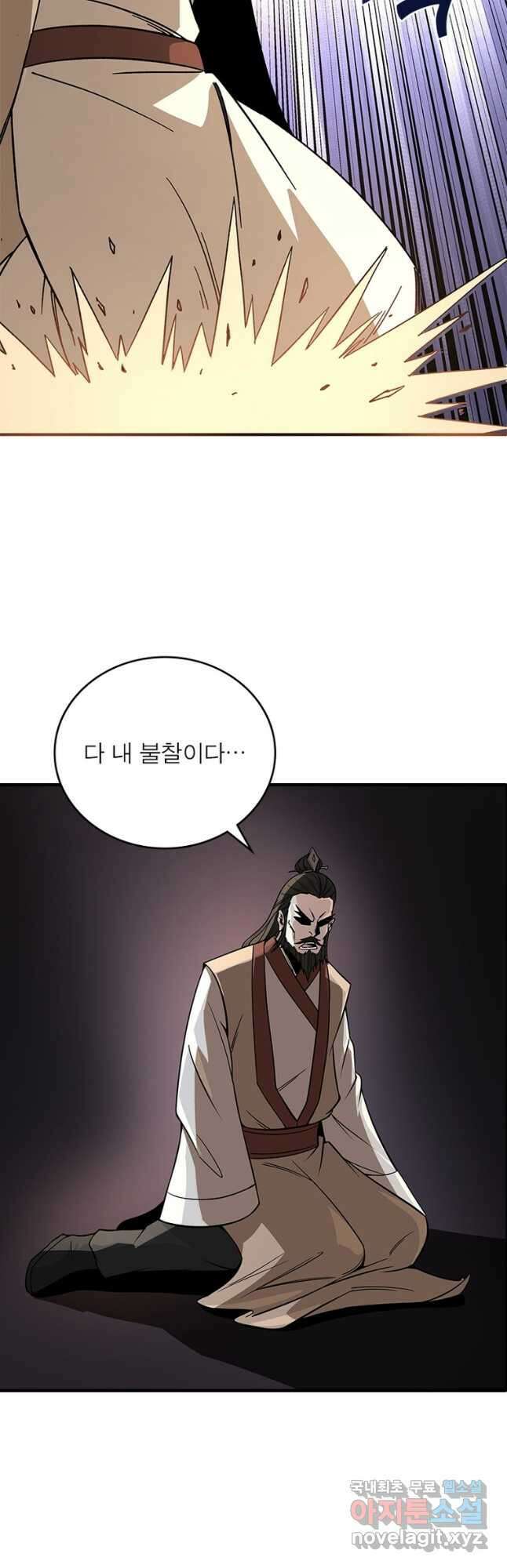 빌런으로 이직하다 255화 31