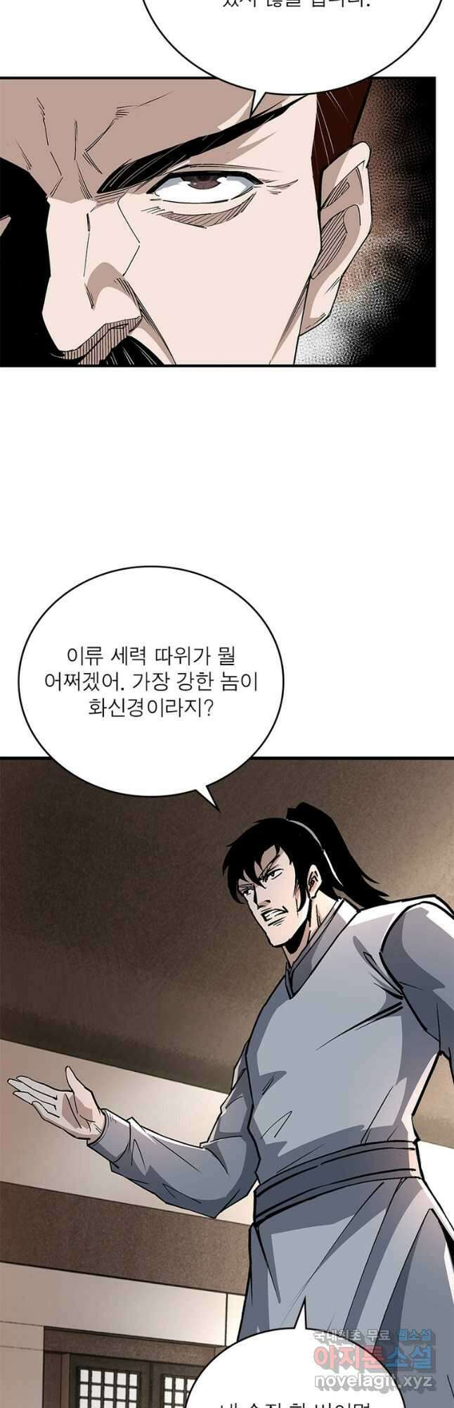 빌런으로 이직하다 255화 36
