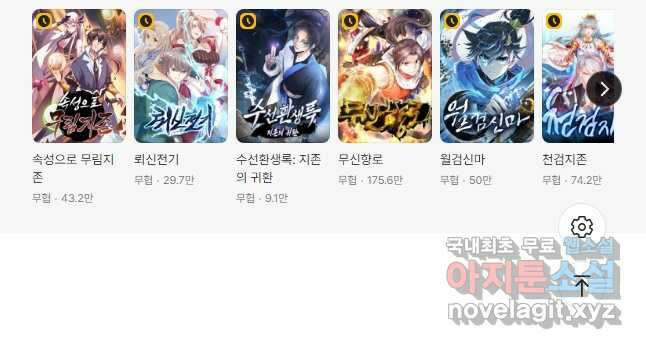 빌런으로 이직하다 255화 40