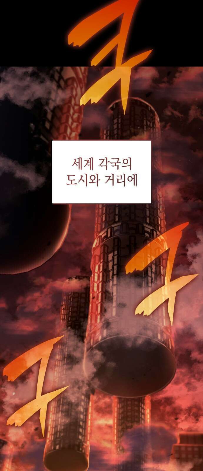 미친 재능의 플레이어 2화 4