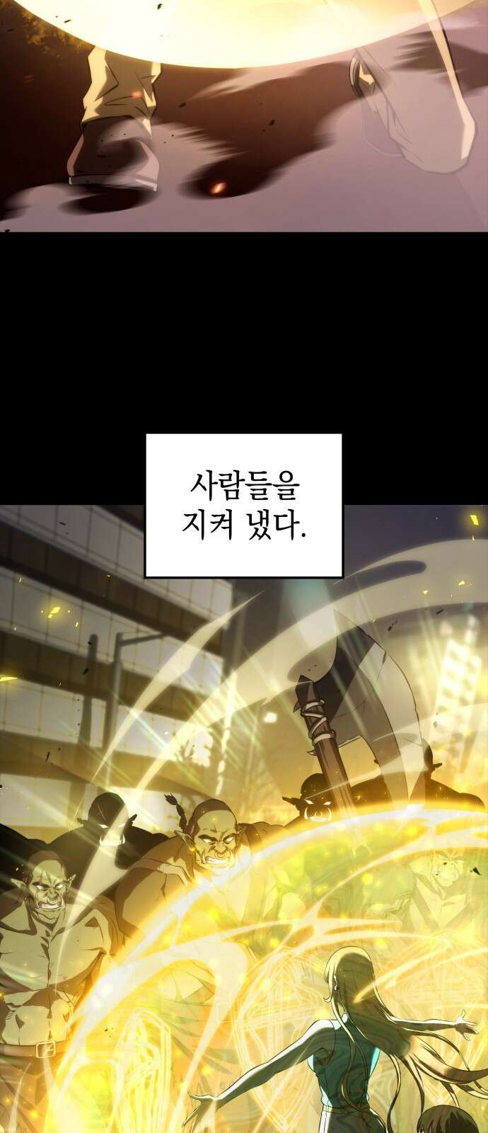 미친 재능의 플레이어 2화 16