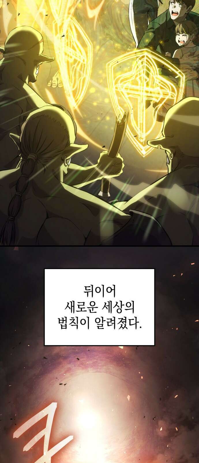 미친 재능의 플레이어 2화 17