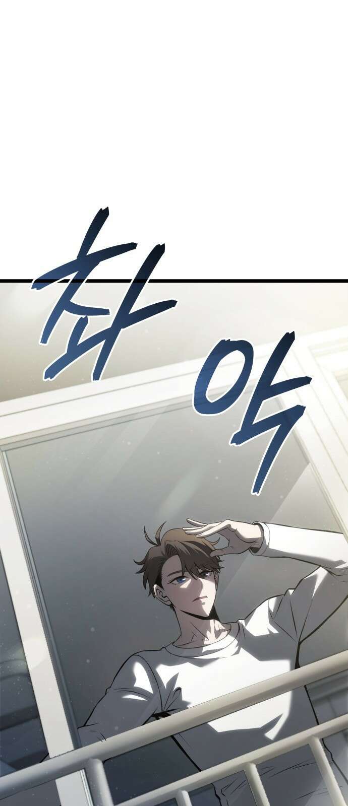 미친 재능의 플레이어 2화 32