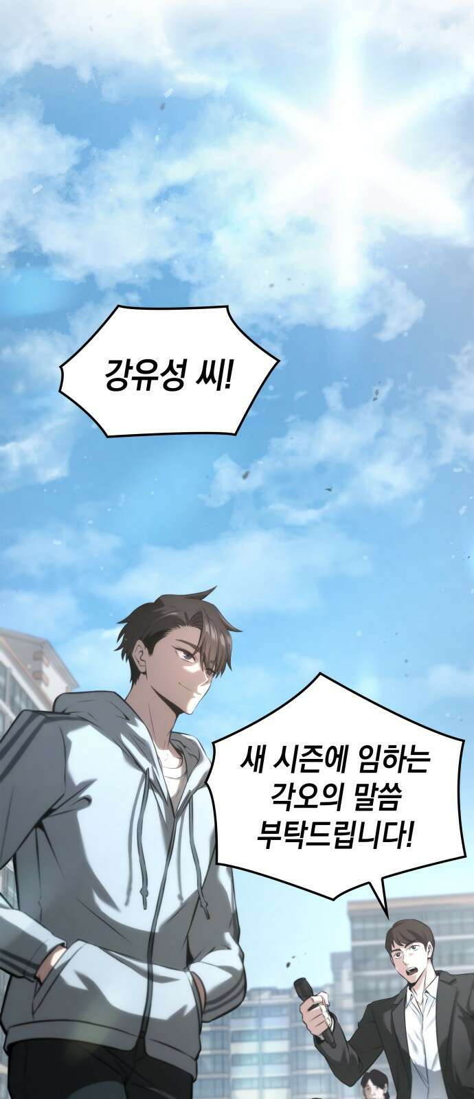 미친 재능의 플레이어 2화 35