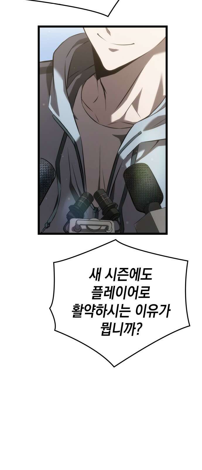 미친 재능의 플레이어 2화 37