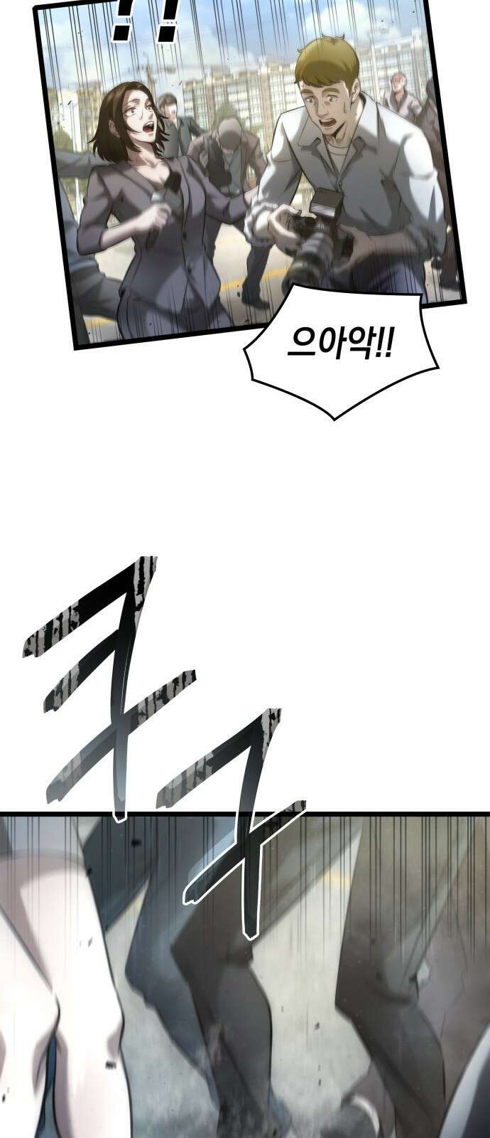 미친 재능의 플레이어 2화 42