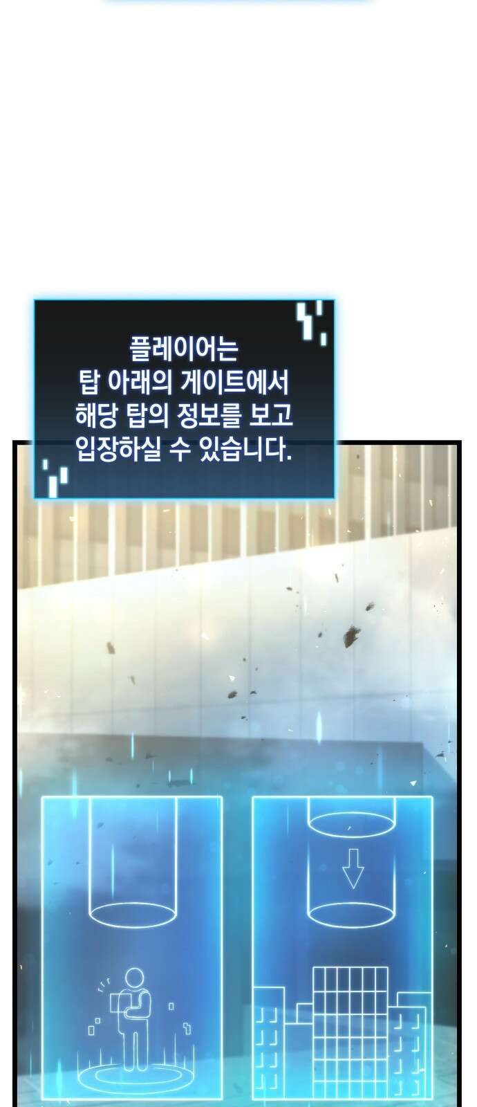 미친 재능의 플레이어 2화 45