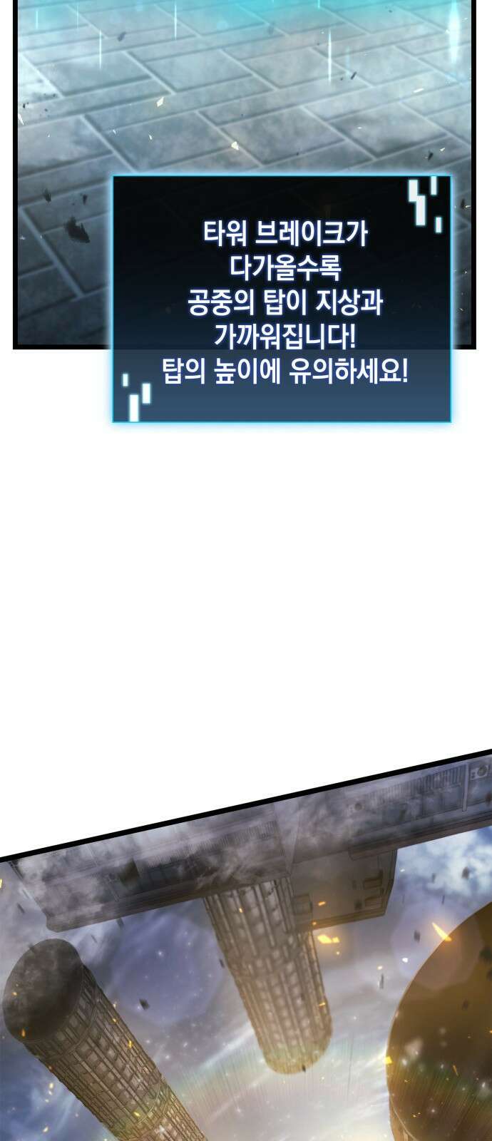 미친 재능의 플레이어 2화 46