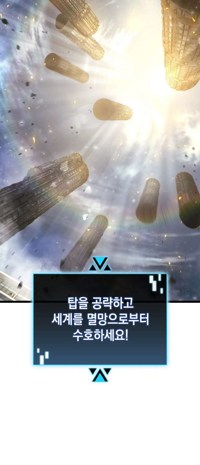 미친 재능의 플레이어 2화 47