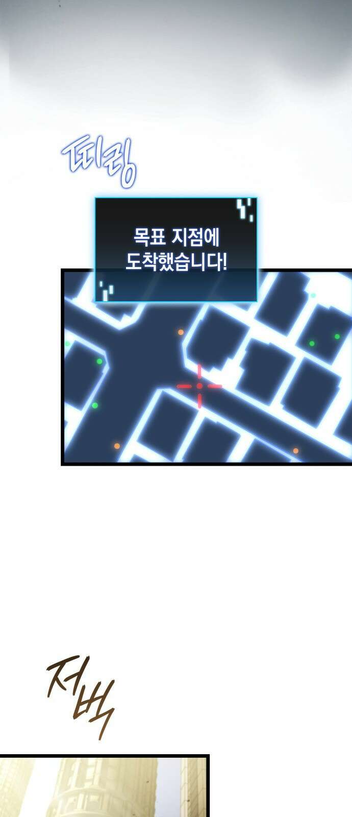 미친 재능의 플레이어 2화 51
