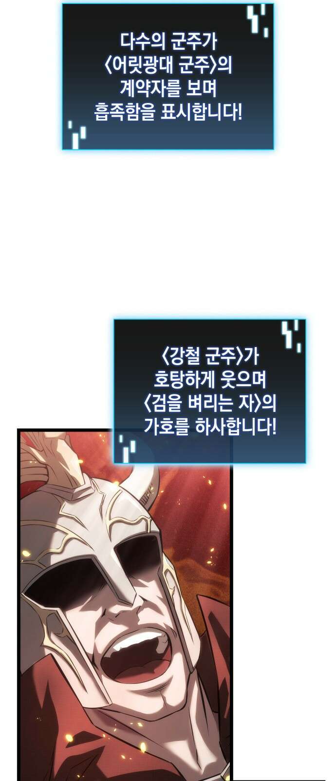 미친 재능의 플레이어 2화 54