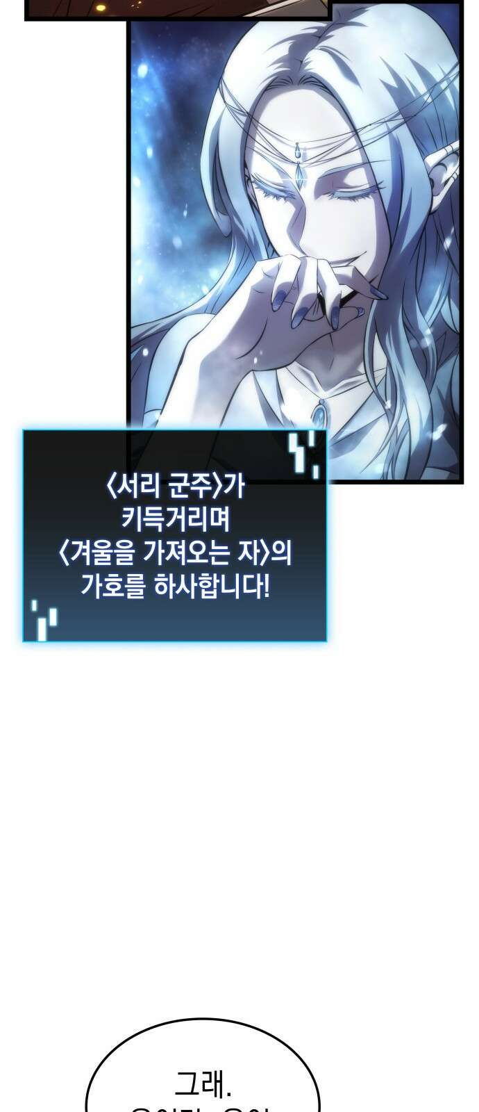 미친 재능의 플레이어 2화 55