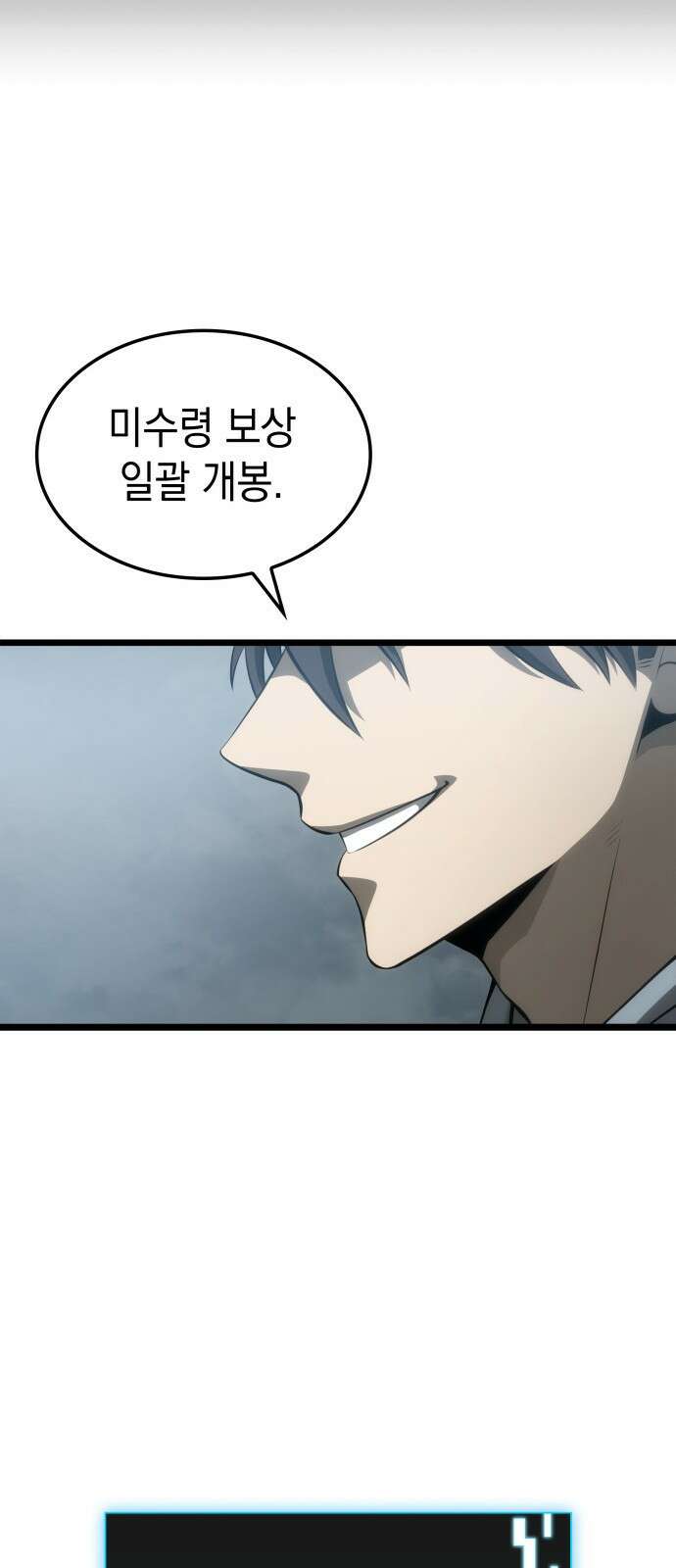 미친 재능의 플레이어 2화 61