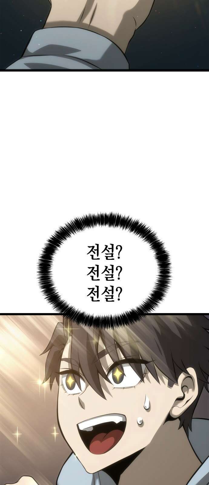 미친 재능의 플레이어 2화 63