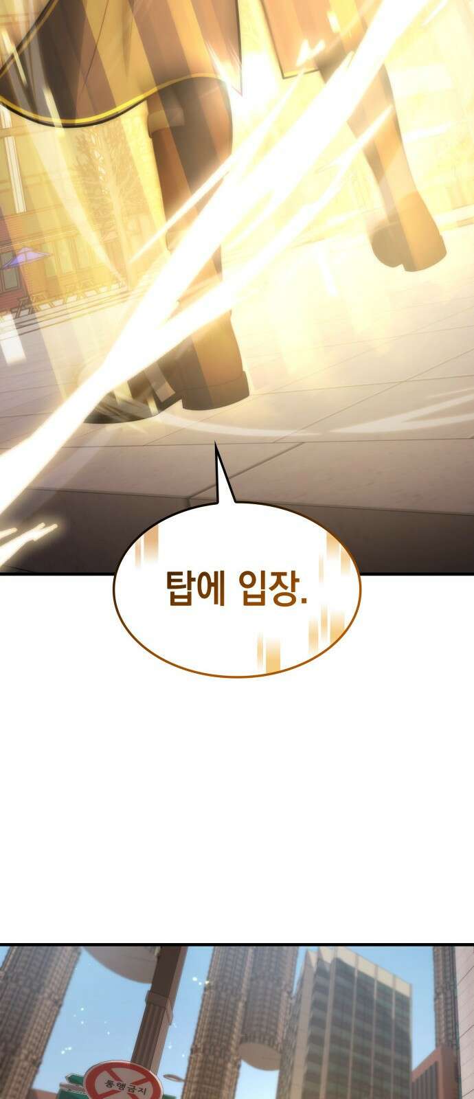 미친 재능의 플레이어 2화 68