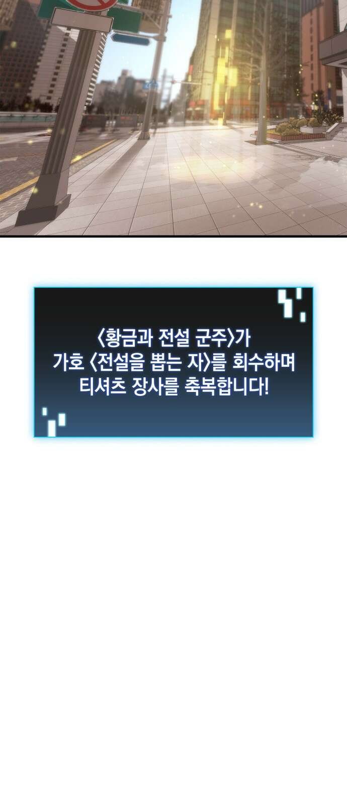 미친 재능의 플레이어 2화 69