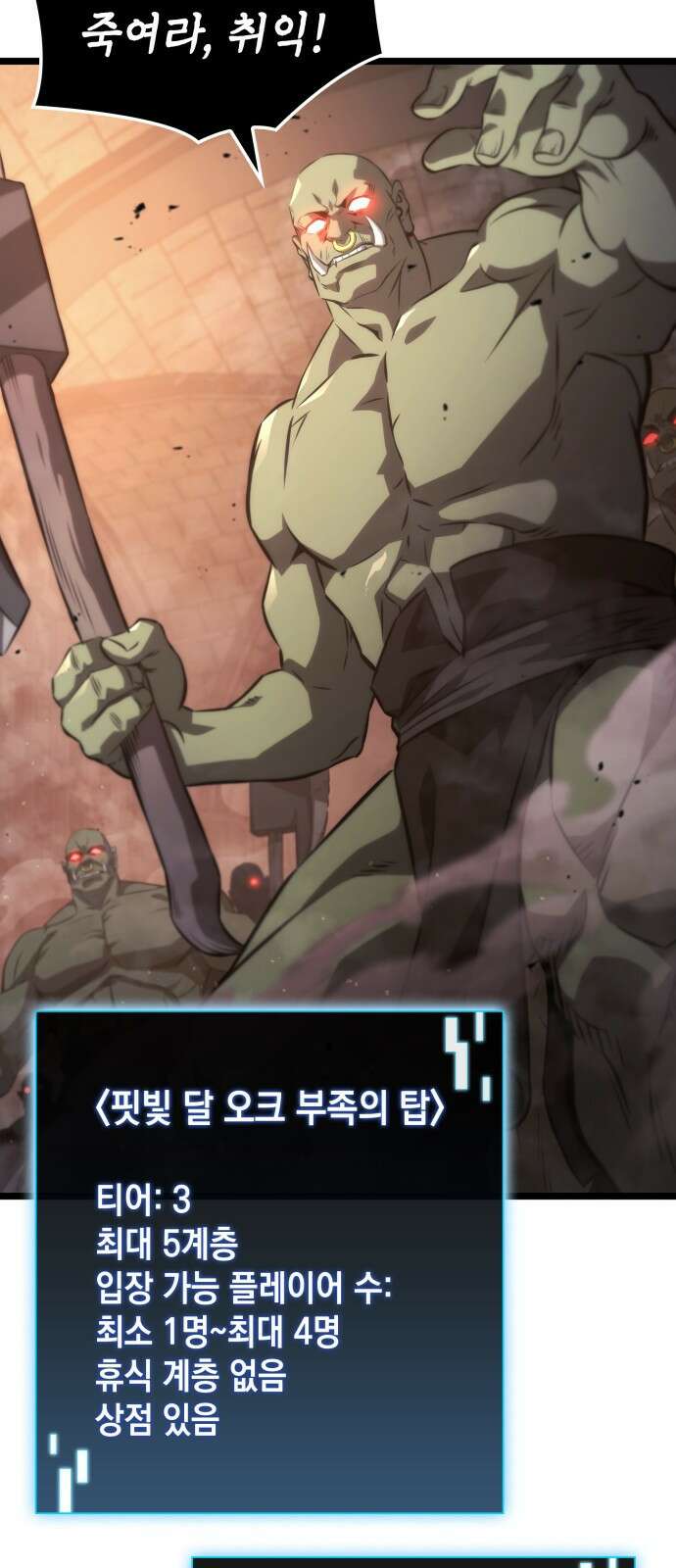 미친 재능의 플레이어 2화 73