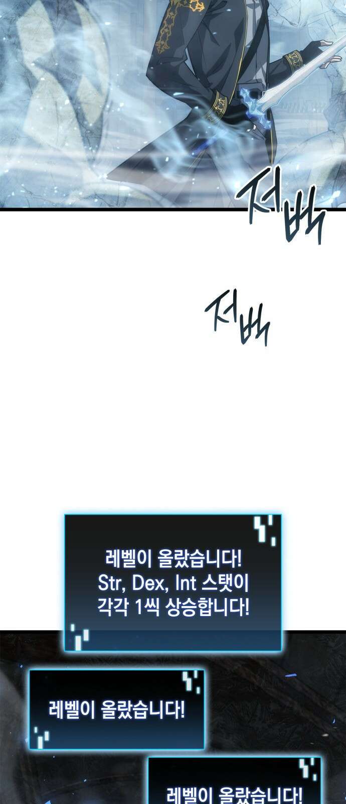 미친 재능의 플레이어 2화 87