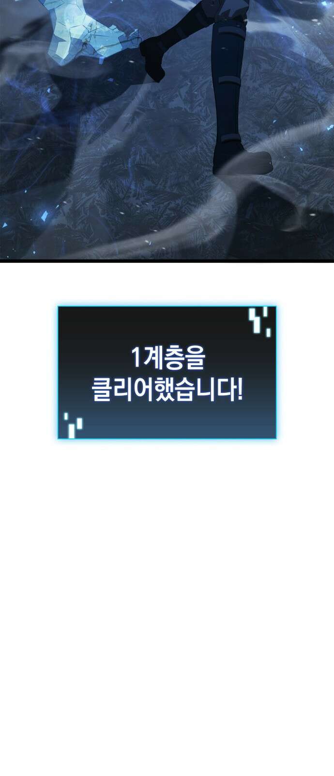 미친 재능의 플레이어 2화 89
