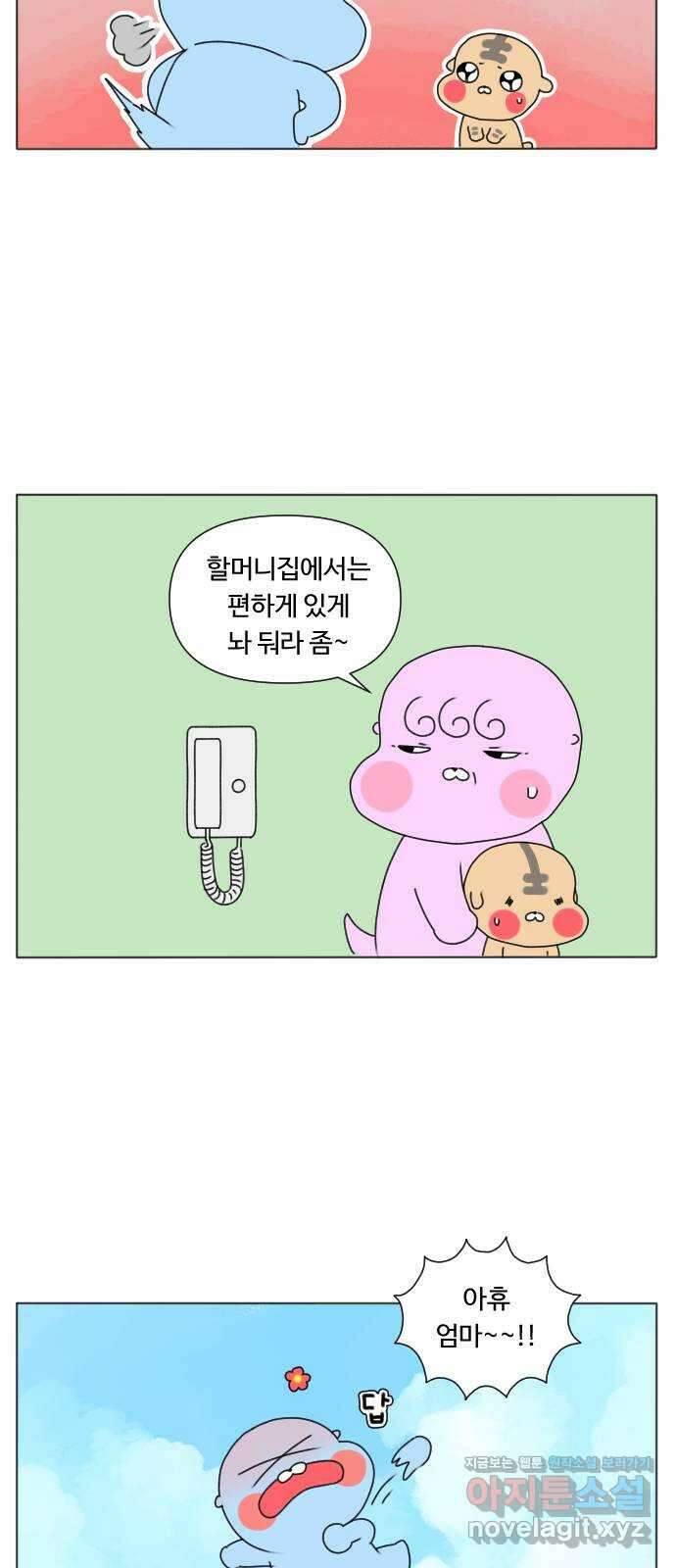 결혼생활 그림일기 182화 안돼 안돼 안돼! 2