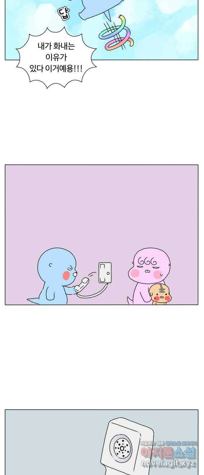 결혼생활 그림일기 182화 안돼 안돼 안돼! 3
