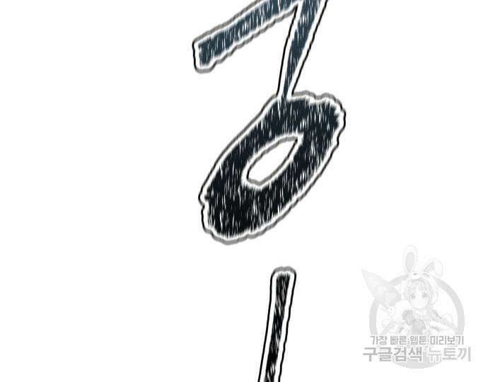 신의 탑 3부 171화 11