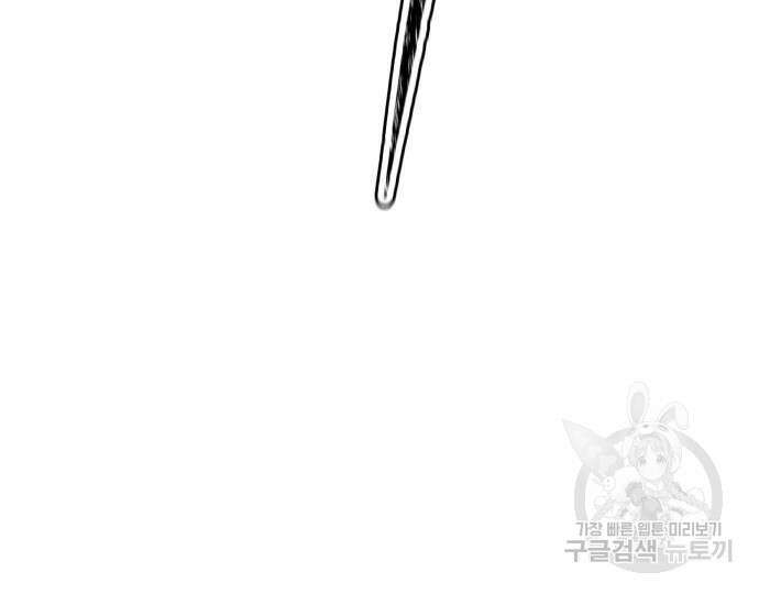 신의 탑 3부 171화 12
