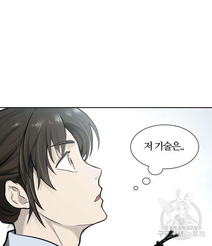 신의 탑 3부 171화 16