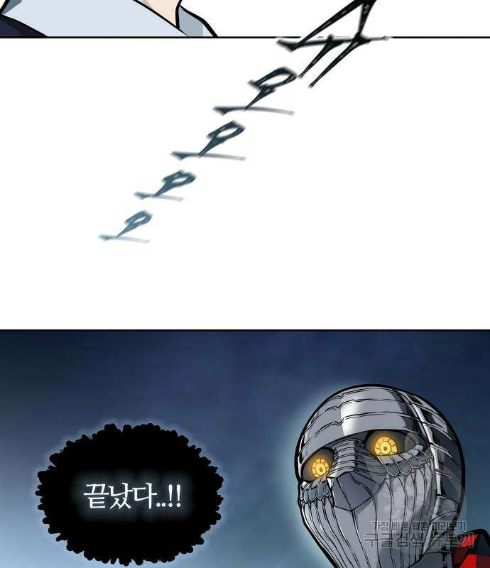 신의 탑 3부 171화 17