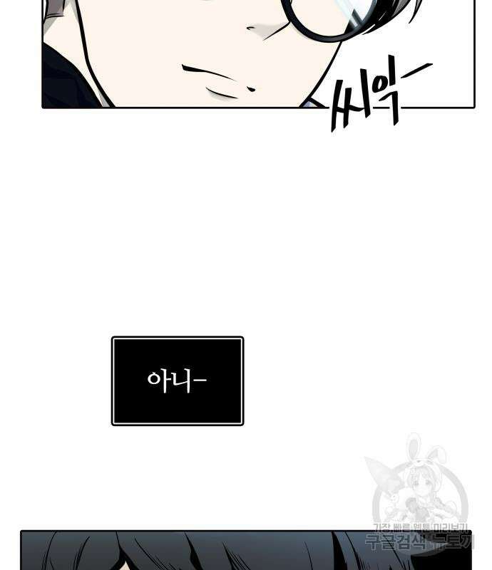 신의 탑 3부 171화 19