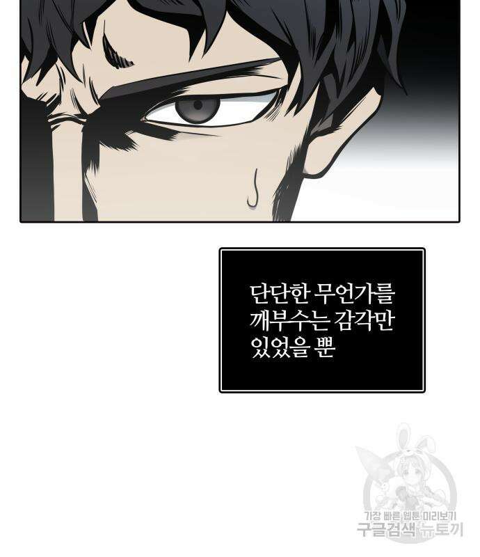 신의 탑 3부 171화 20
